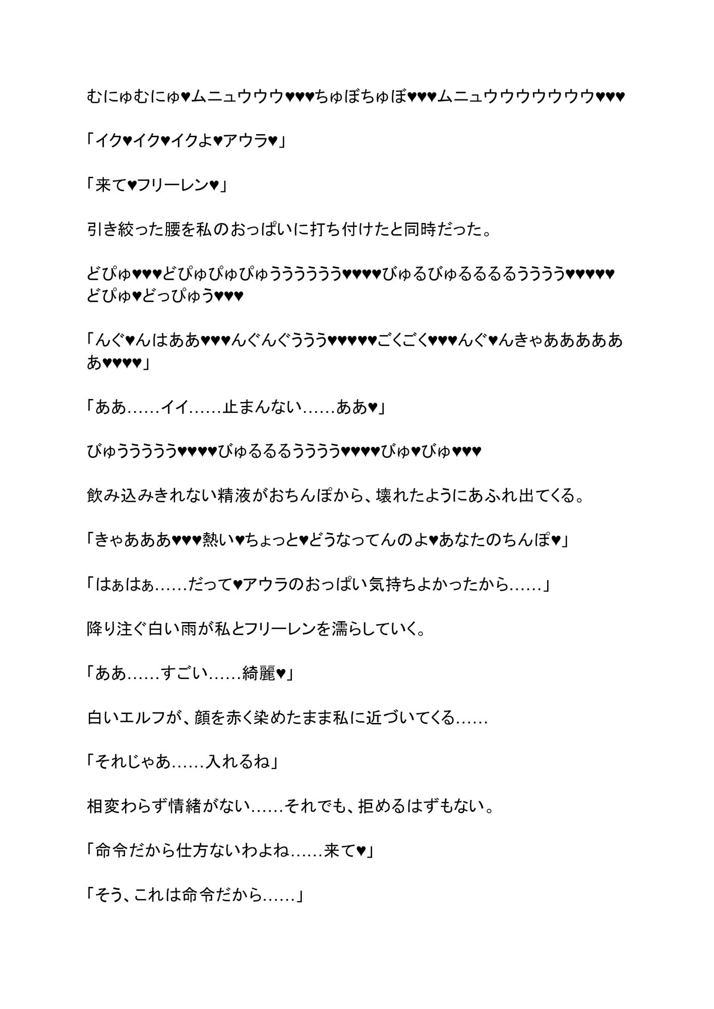 サンプル画像4:大魔族の私がエルフのちん〇に、メス堕ちするわけないじゃない。(エロバトルン) [d_325385]