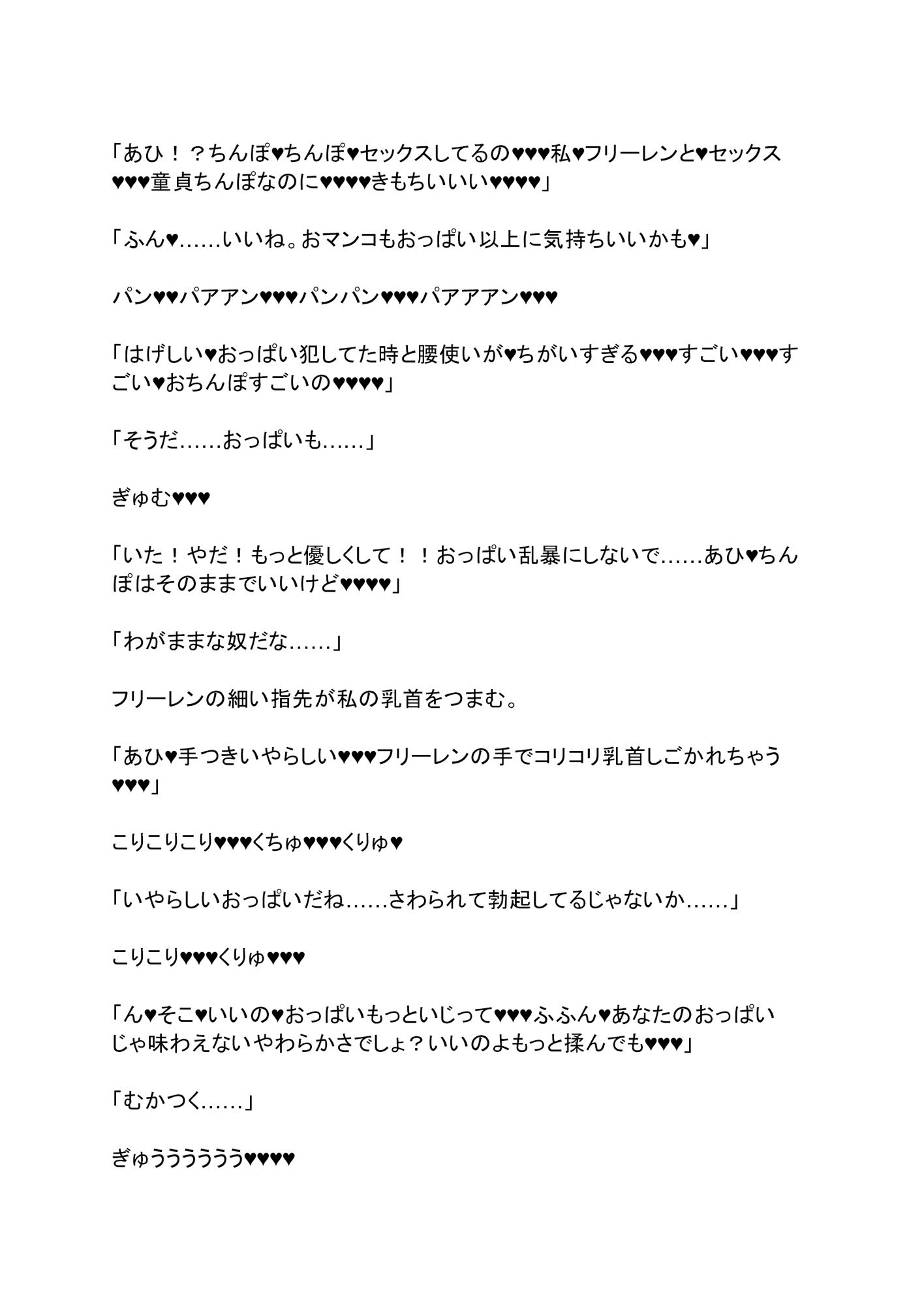 サンプル画像5:大魔族の私がエルフのちん〇に、メス堕ちするわけないじゃない。(エロバトルン) [d_325385]