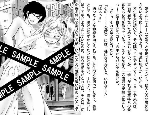 サンプル画像1:地球を浄化するために僕はそこで裸になる(空色書房) [d_325392]