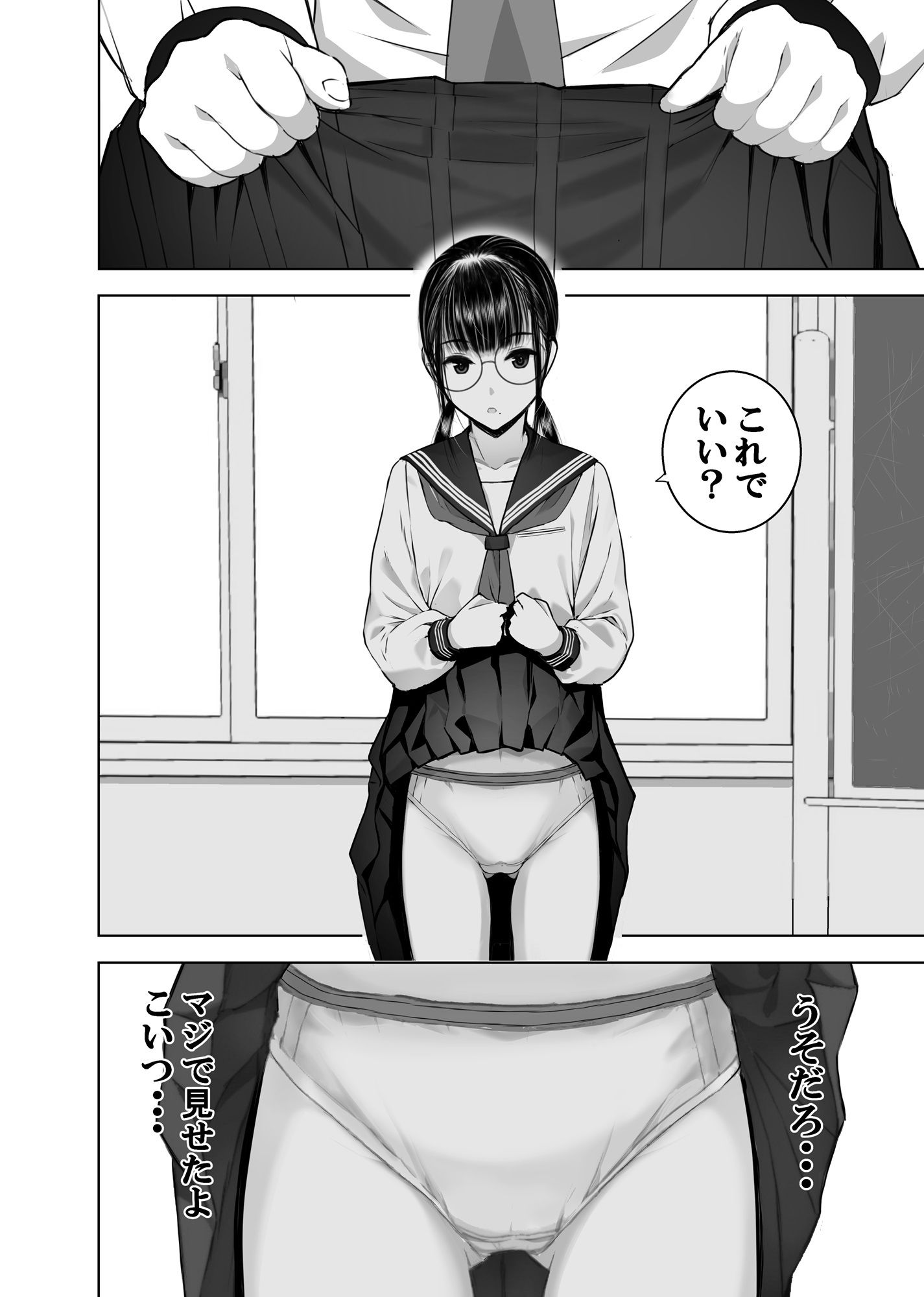 サンプル画像3:同級生の裏垢を見つけたので取引に叡智な事をしてもらう話(Secret Dmain) [d_325408]