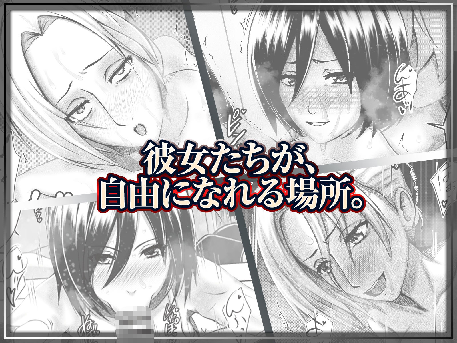 サンプル画像3:兵士の養生 -S＆M A.O.T-(咲楓堂（仮）) [d_325411]