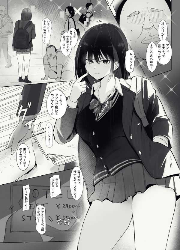 サンプル画像3:弱者男性に母性を感じて甘えさせてくれる話(Move from one place to heaven) [d_325415]