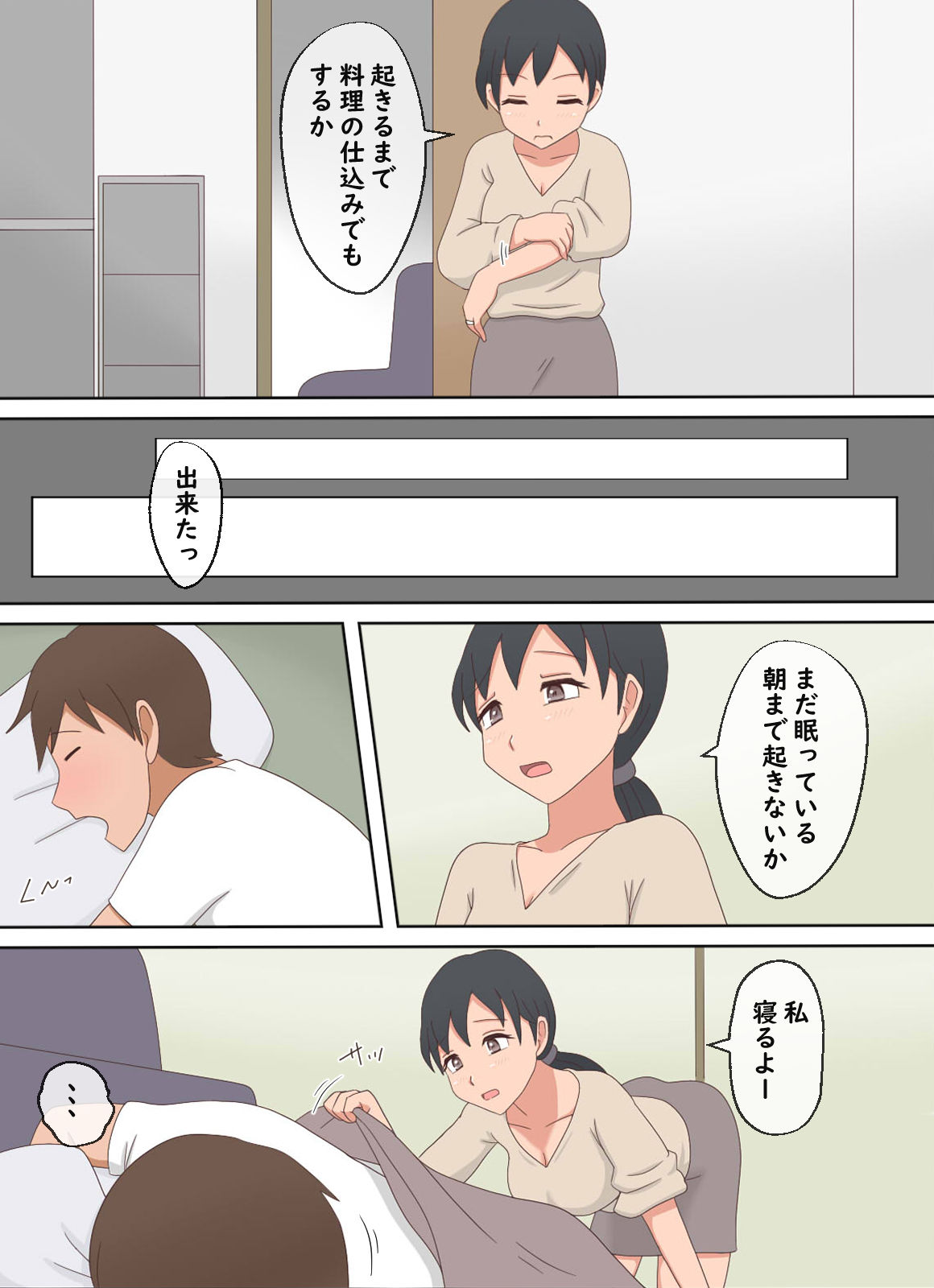 サンプル画像5:【熟えち12】娘の夫と二人生活いつしか女になった私(熟えちランド) [d_325420]