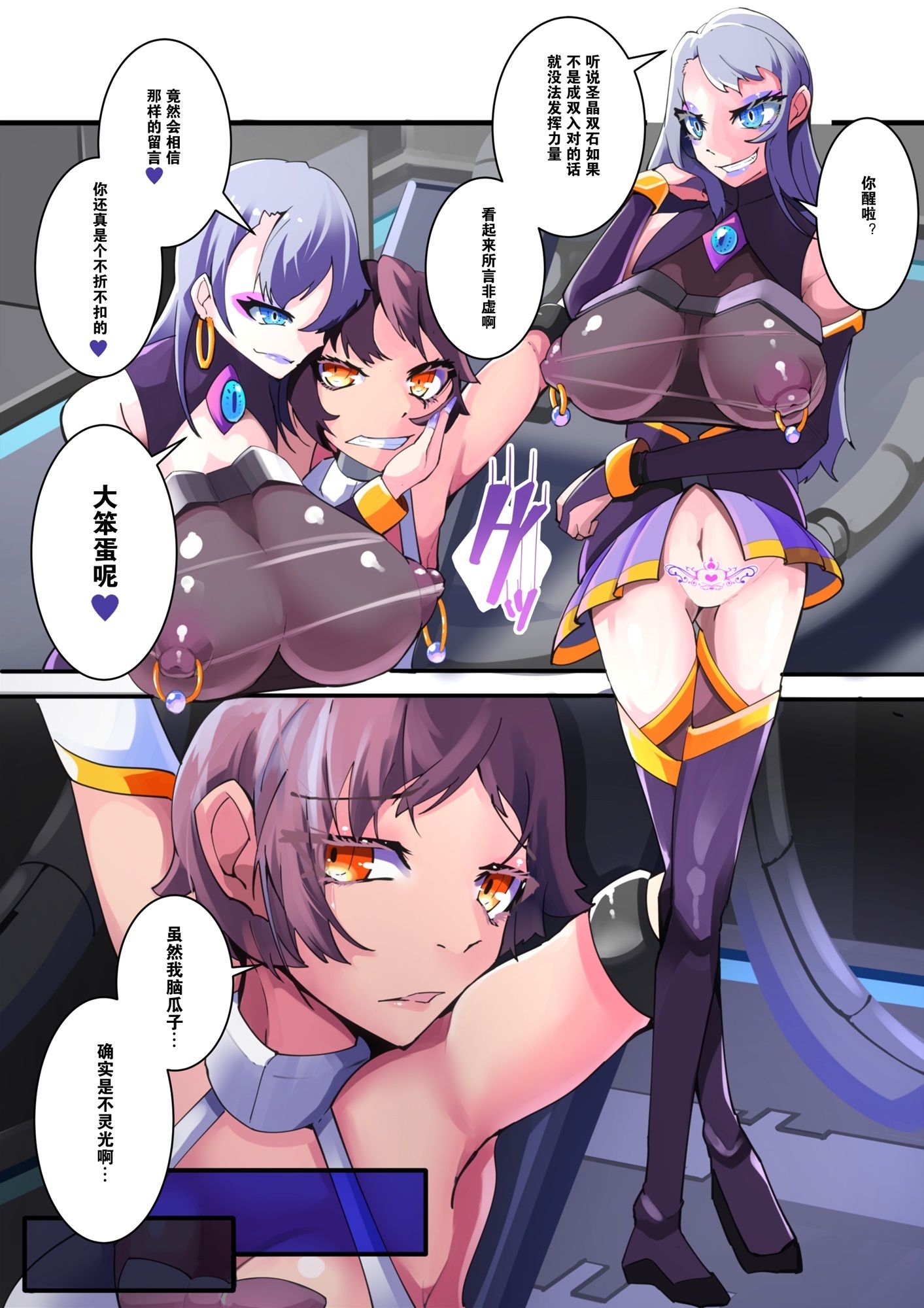 サンプル画像2:星翔姐妹双牢_第1集(HentaiWorks) [d_325462]