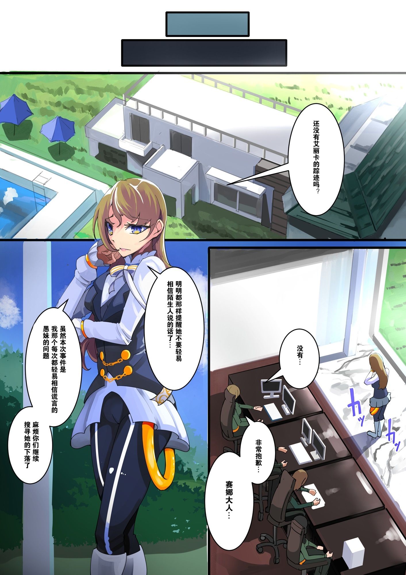 サンプル画像3:星翔姐妹双牢_第1集(HentaiWorks) [d_325462]