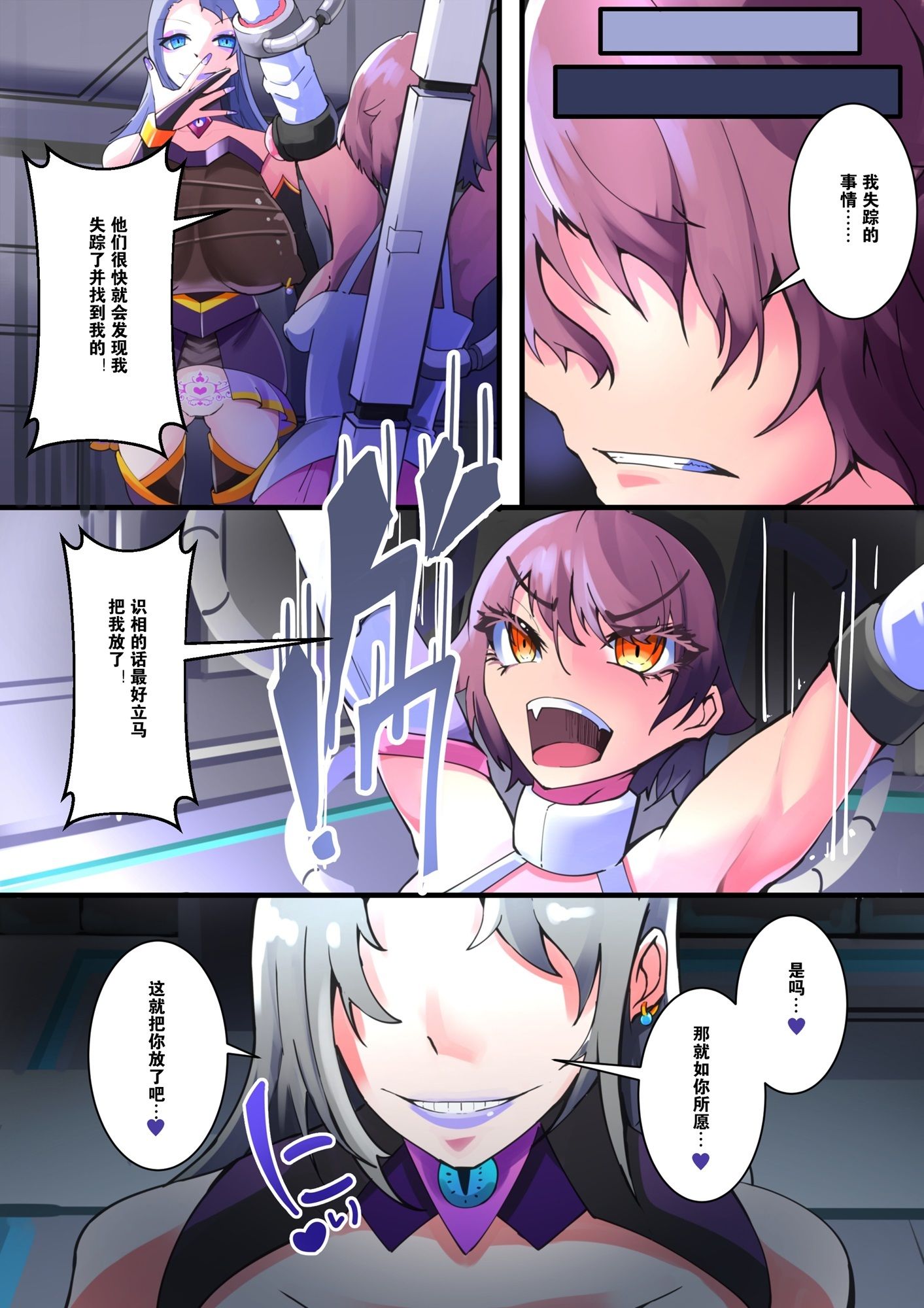 サンプル画像4:星翔姐妹双牢_第1集(HentaiWorks) [d_325462]