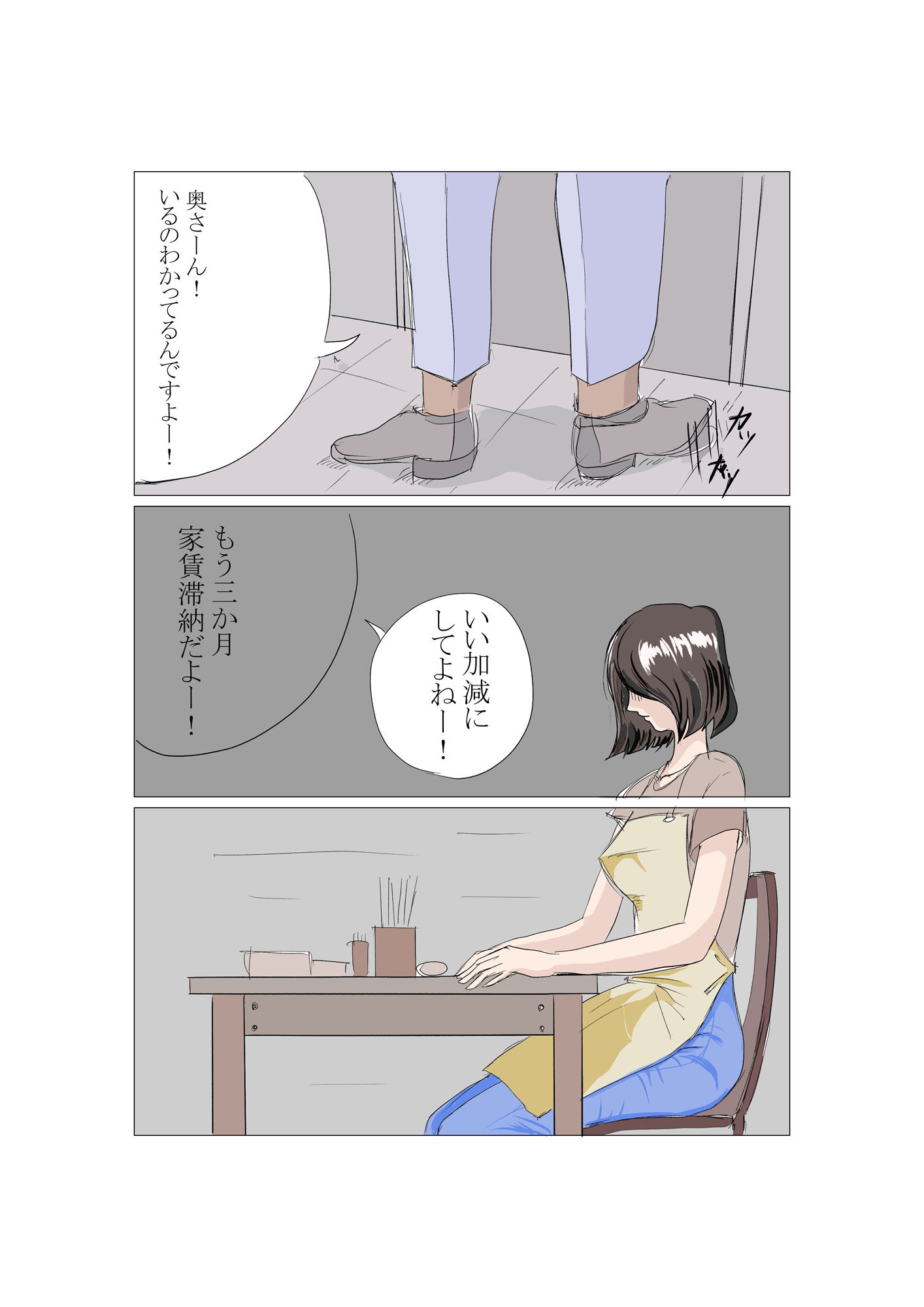 サンプル画像1:人妻と三人の子豚たち(KINGひろ) [d_325513]
