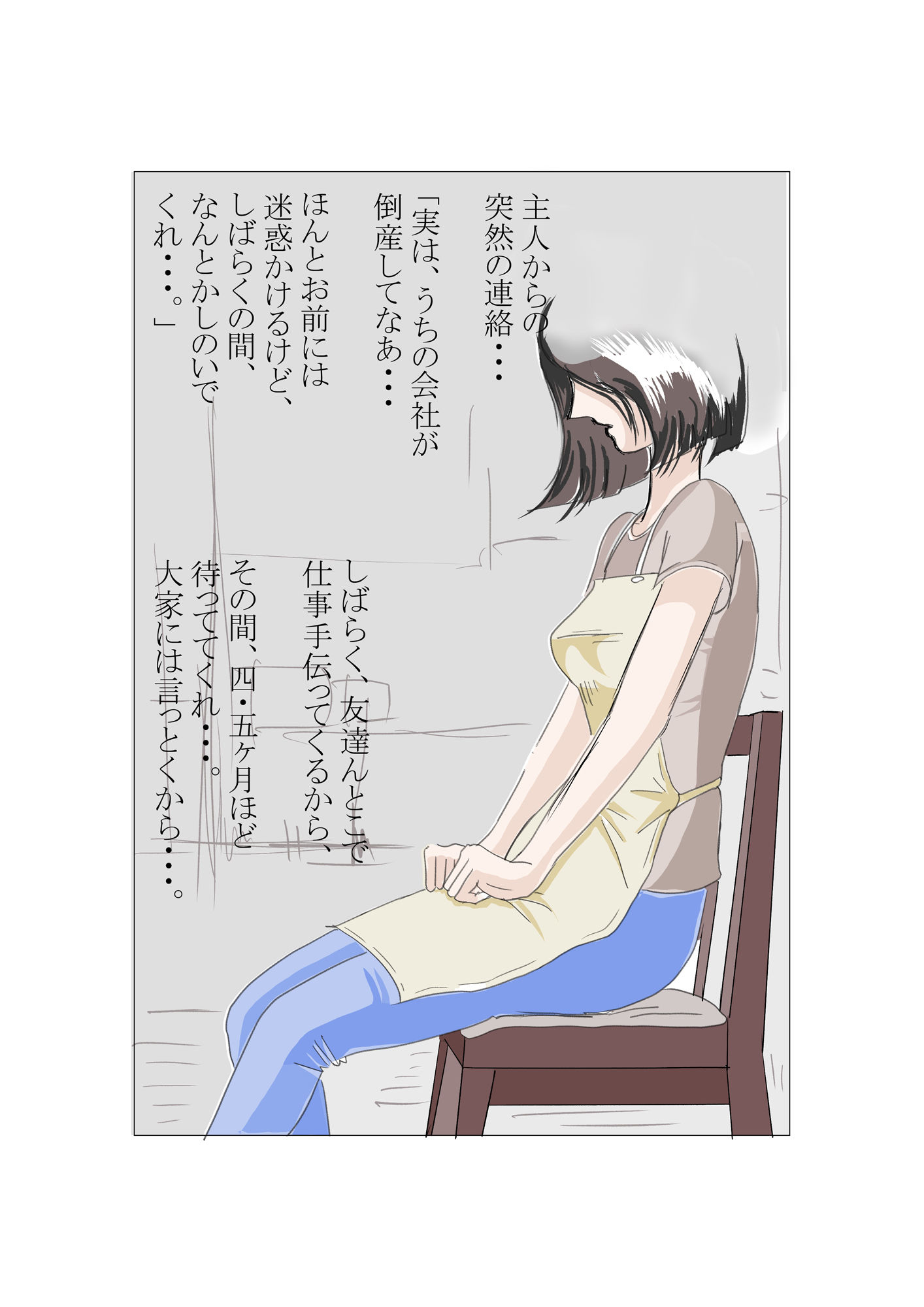 サンプル画像2:人妻と三人の子豚たち(KINGひろ) [d_325513]