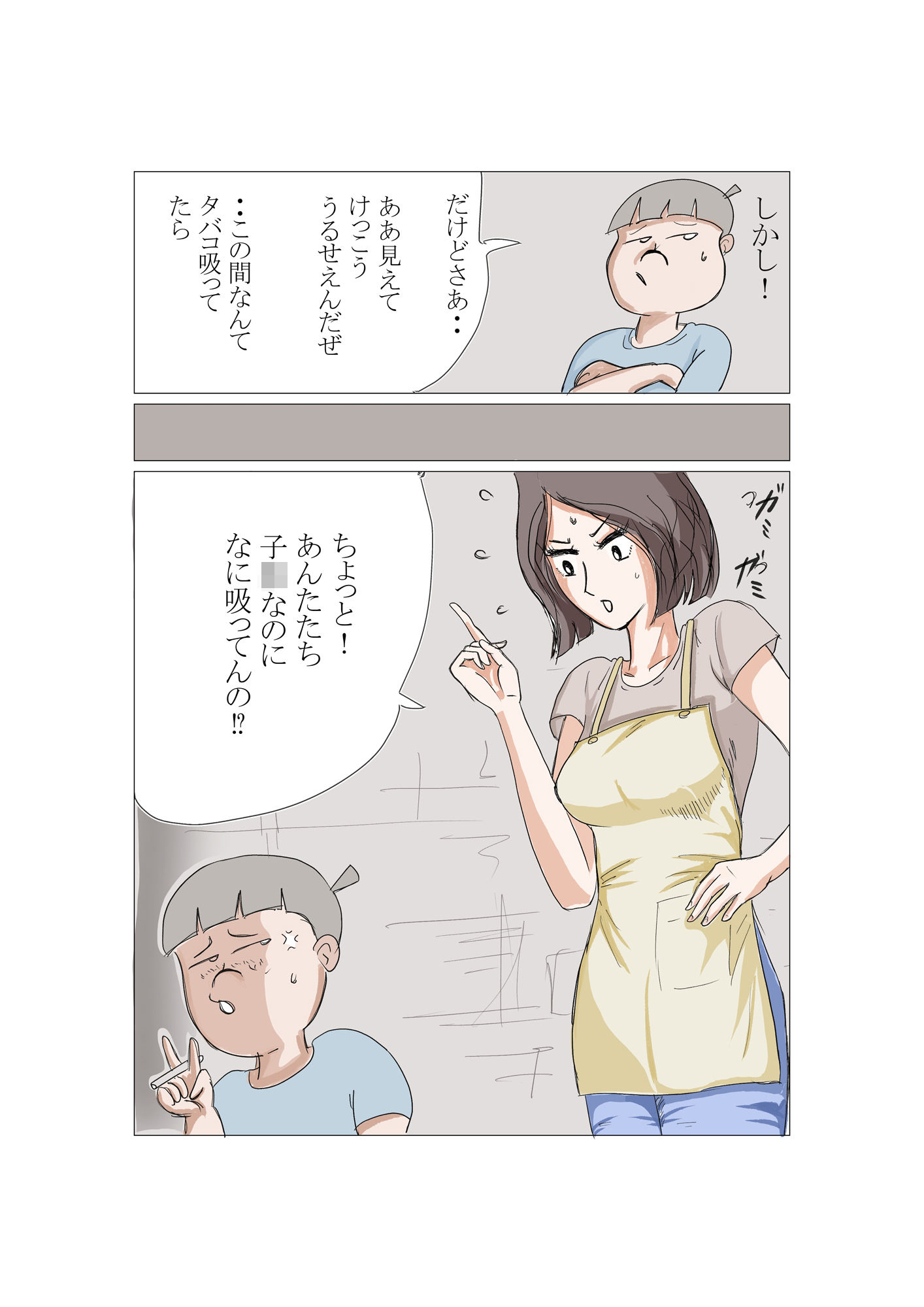 サンプル画像3:人妻と三人の子豚たち(KINGひろ) [d_325513]