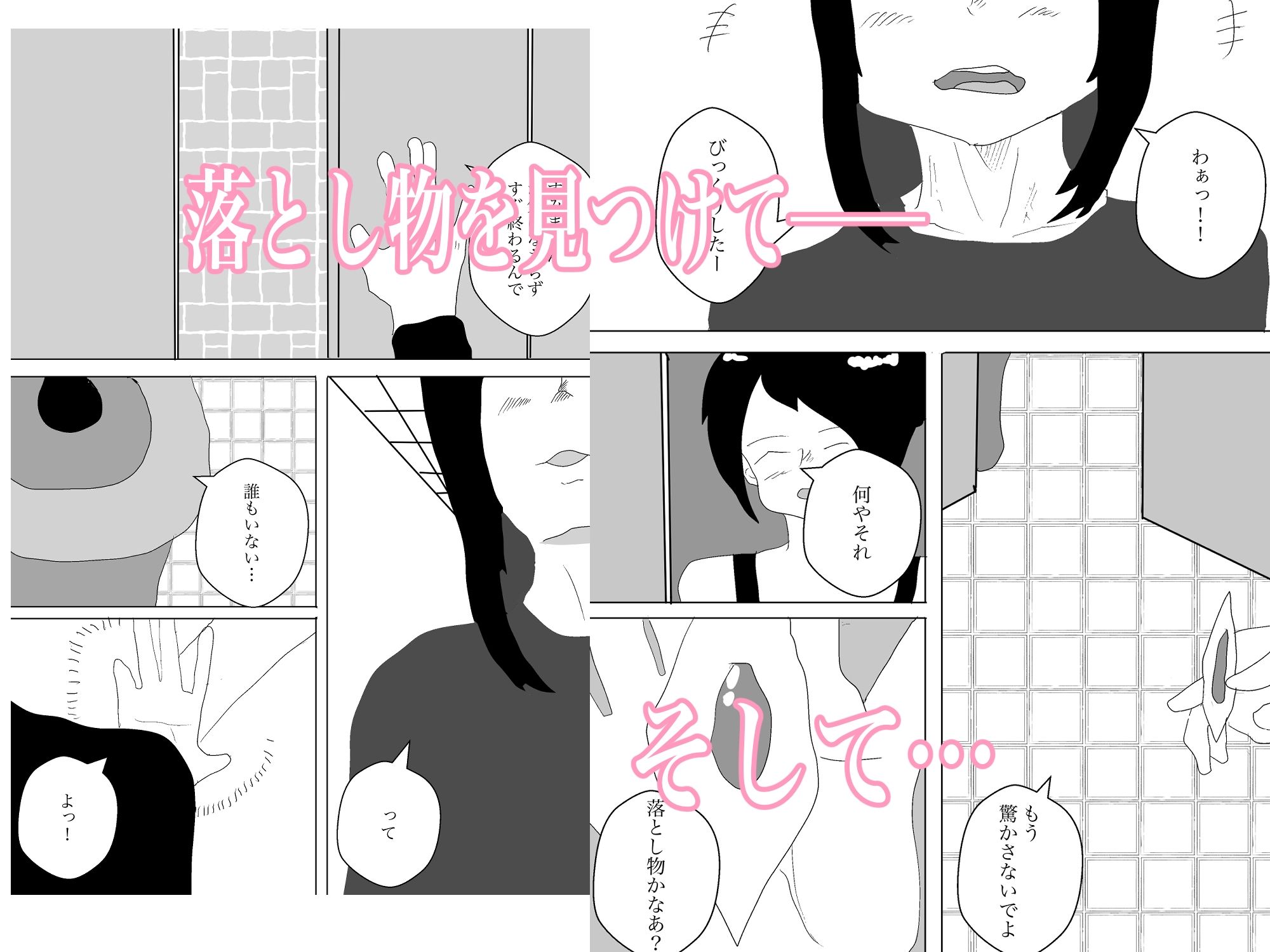 サンプル画像3:女子寮のトイレ掃除はエロくなる(一輪坂) [d_325514]