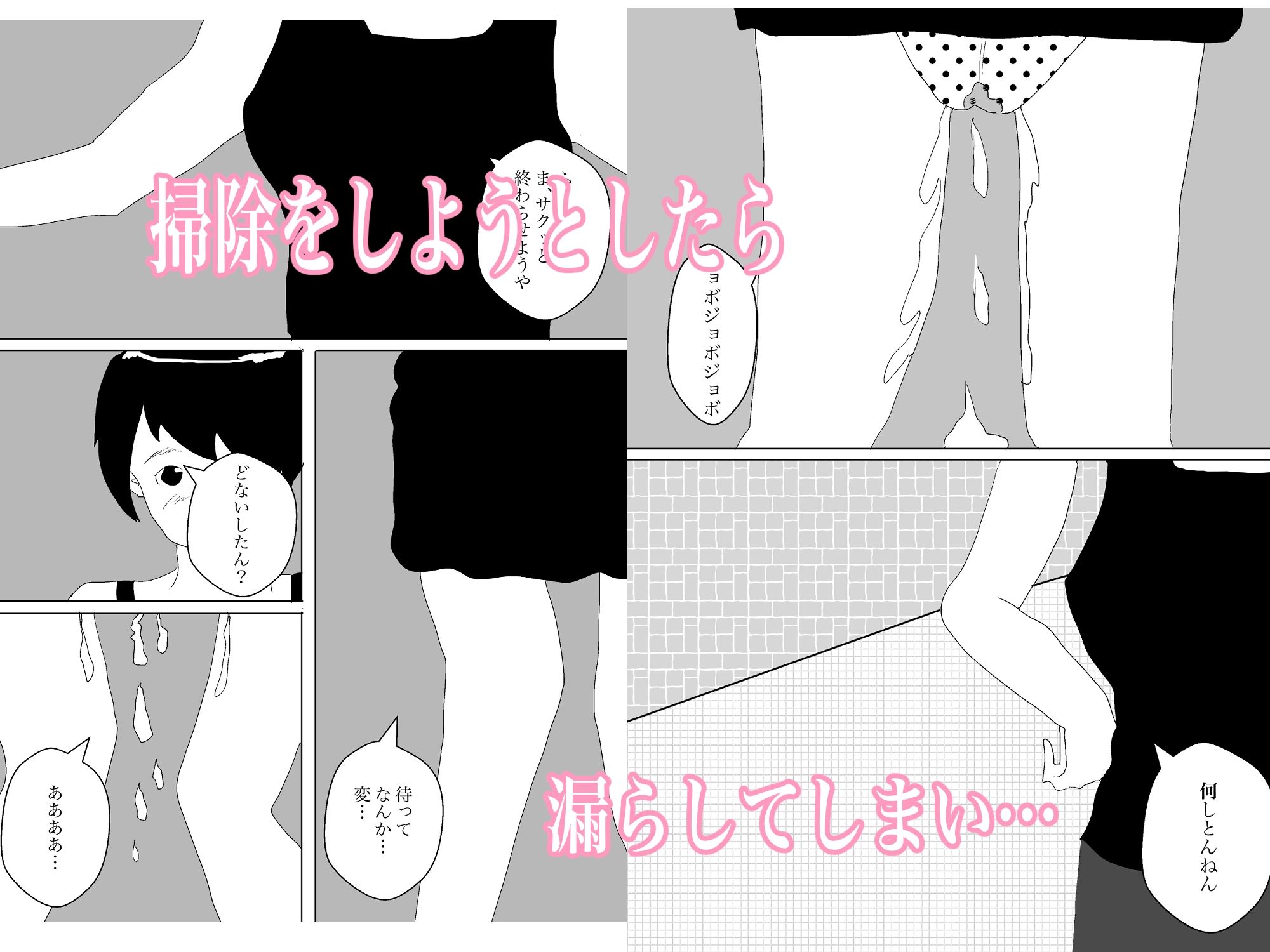 サンプル画像4:女子寮のトイレ掃除はエロくなる(一輪坂) [d_325514]
