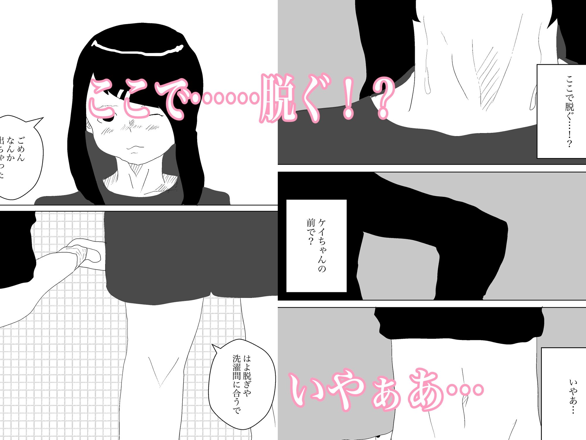 サンプル画像5:女子寮のトイレ掃除はエロくなる(一輪坂) [d_325514]