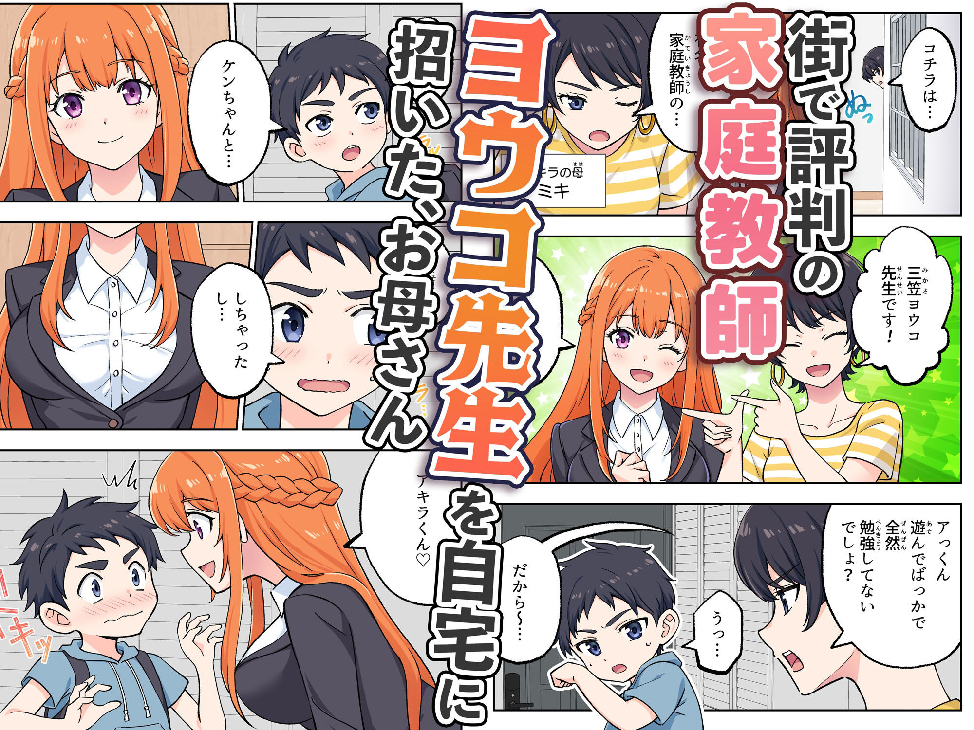 サンプル画像1:絶対合格！街で評判の巨乳お姉さん家庭教師(かみか堂) [d_325516]