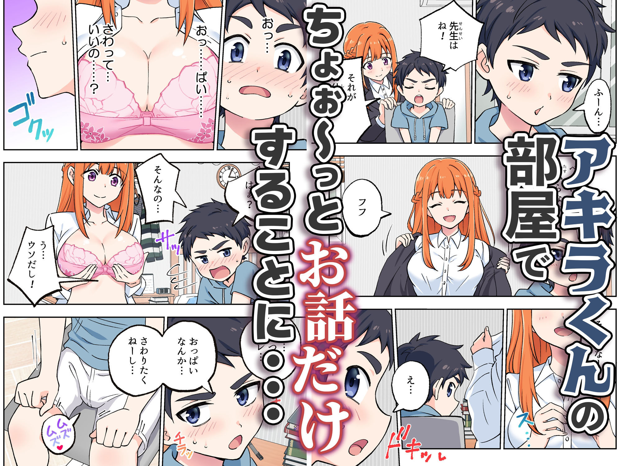 サンプル画像2:絶対合格！街で評判の巨乳お姉さん家庭教師(かみか堂) [d_325516]