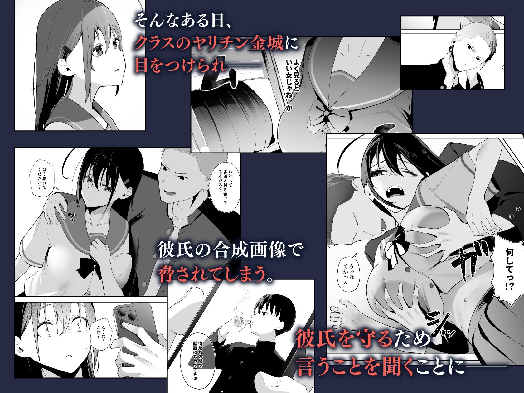 サンプル画像2:カミカザリ 〜僕のダウナー系彼女がクラスの巨根DQNに目をつけられた話〜(ぽんぽこ丸) [d_325572]