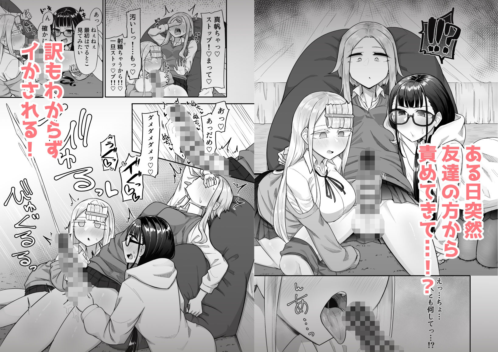 サンプル画像2:ふたなりな事が友人にバレていて…(摩訶の巣窟) [d_325573]