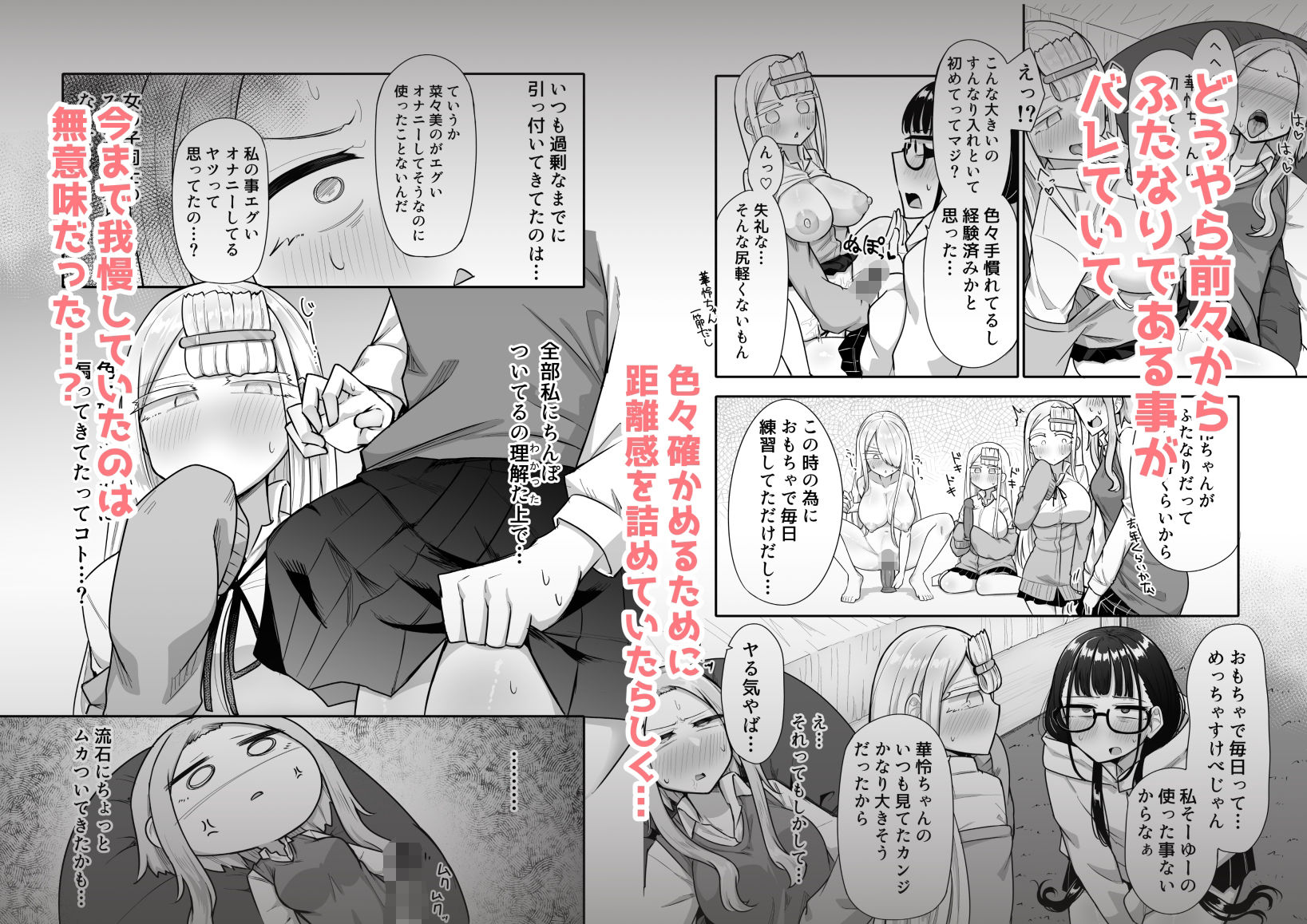 サンプル画像3:ふたなりな事が友人にバレていて…(摩訶の巣窟) [d_325573]