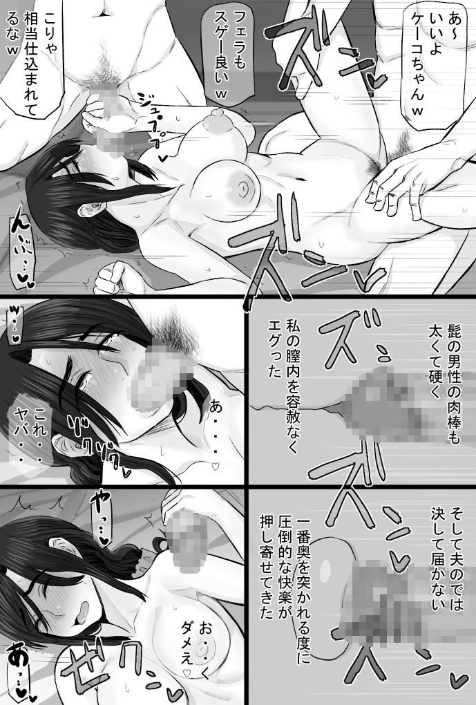 サンプル画像3:染色妻総集編2(金珠狼) [d_325579]