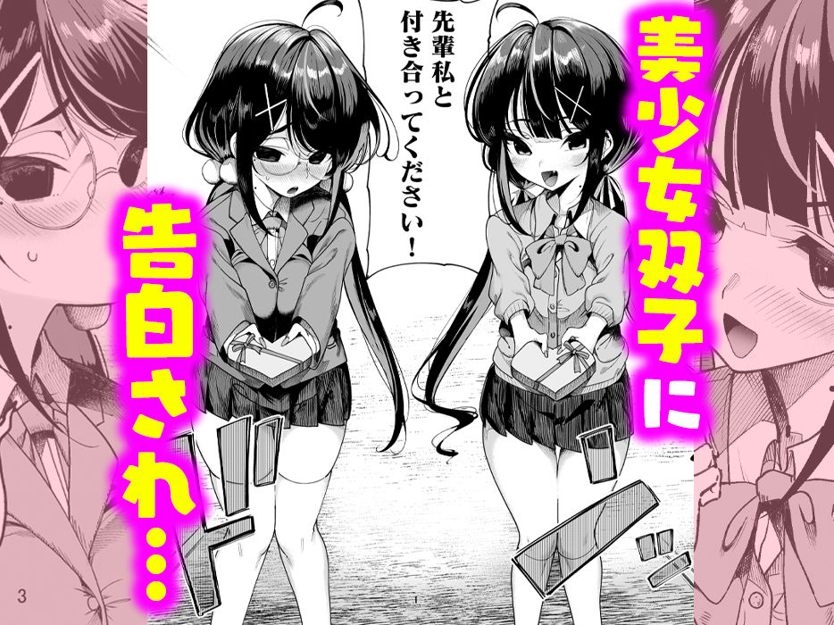 サンプル画像1:双子メス◯キ 熊系ちんぽをいただく(カマボコ工房) [d_325612]