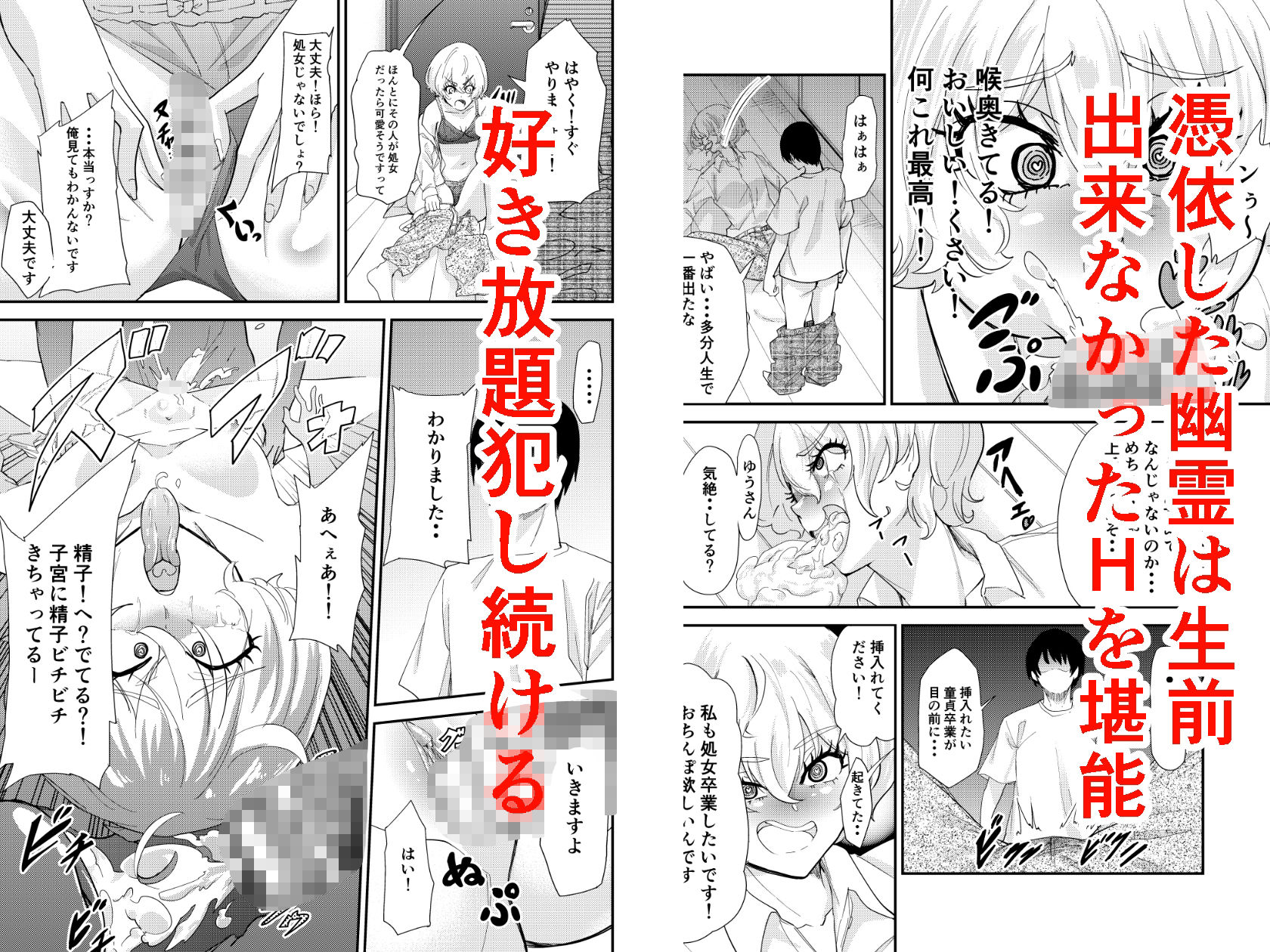 サンプル画像2:ド痴女な幽霊さんとハーレム生活(Chisato) [d_325618]