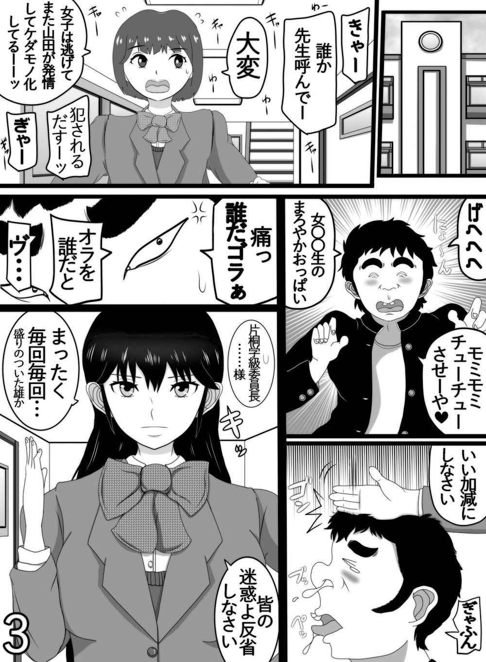 サンプル画像1:恥辱看病(たまねぎ) [d_325624]