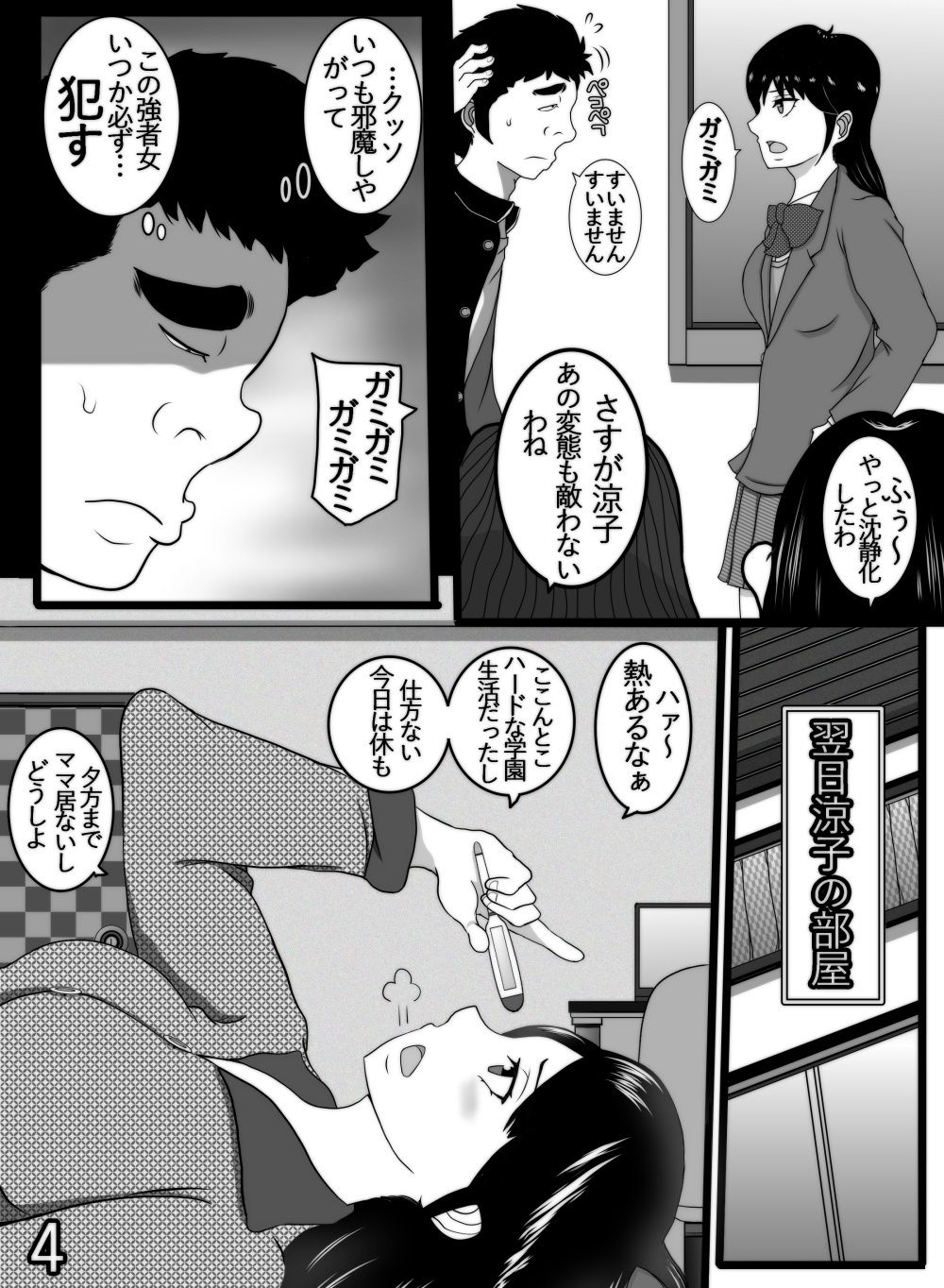 サンプル画像2:恥辱看病(たまねぎ) [d_325624]