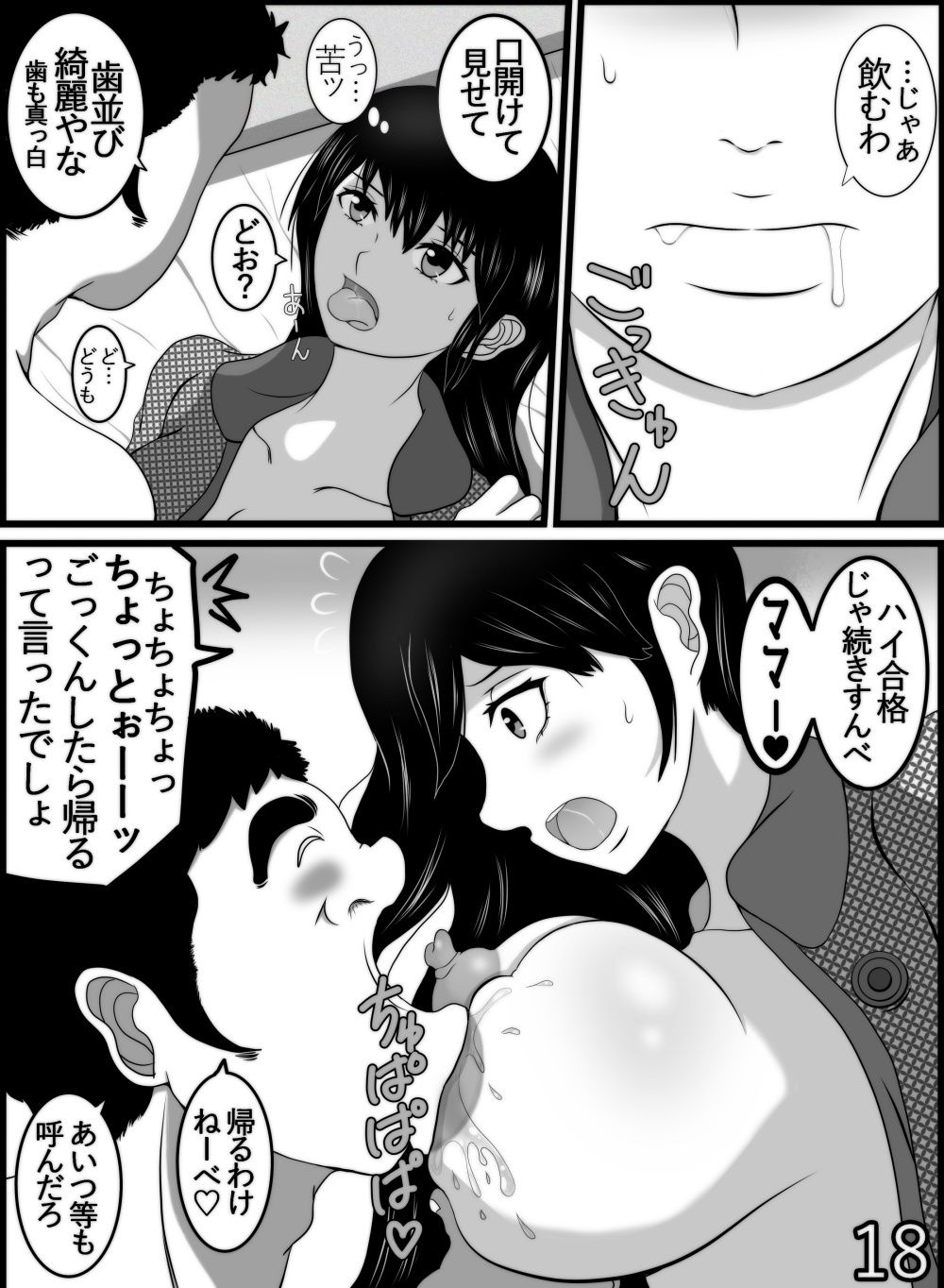 サンプル画像6:恥辱看病(たまねぎ) [d_325624]