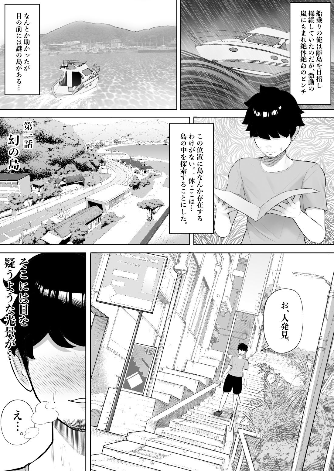 サンプル画像2:女だけの島に来てしまった話(くるくる) [d_325630]