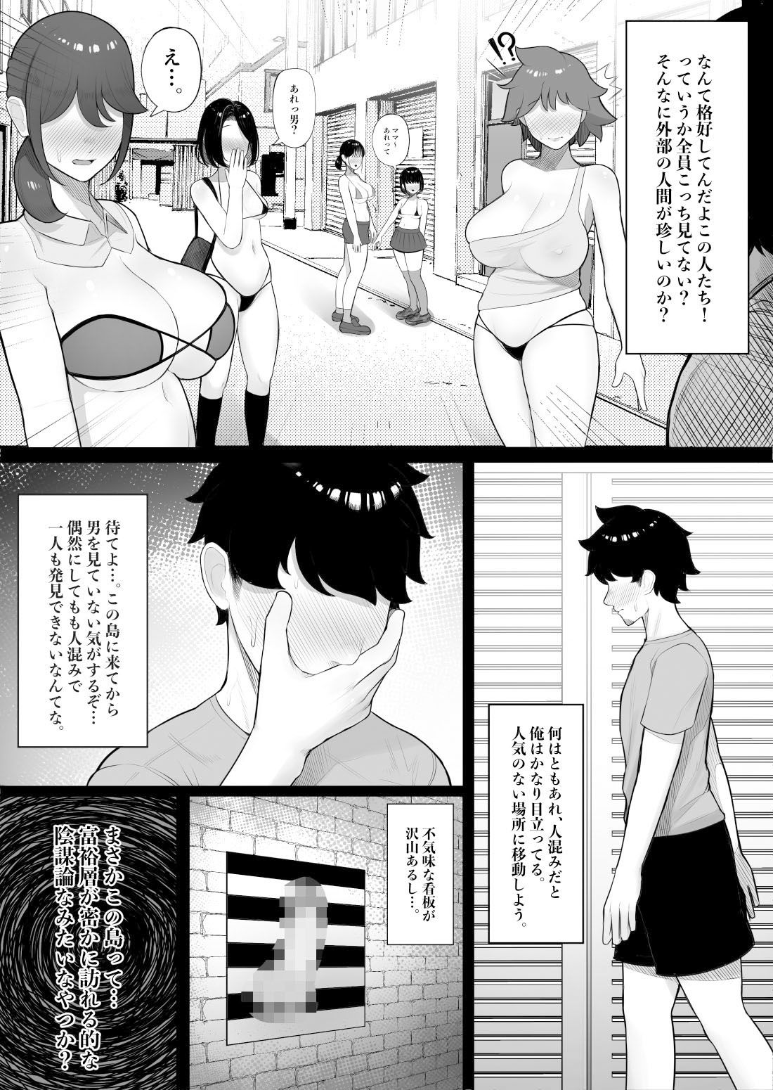 サンプル画像3:女だけの島に来てしまった話(くるくる) [d_325630]