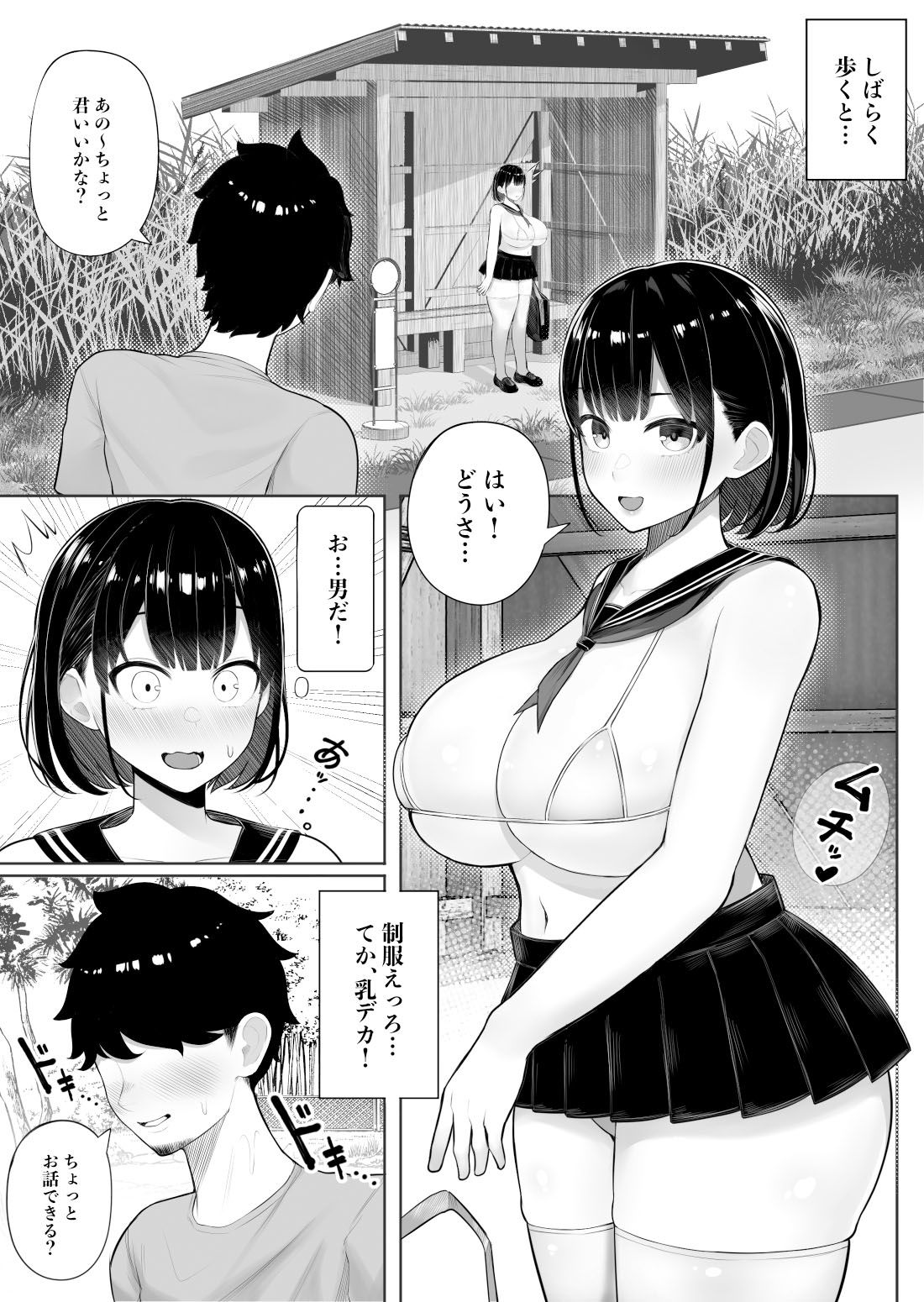 サンプル画像4:女だけの島に来てしまった話(くるくる) [d_325630]
