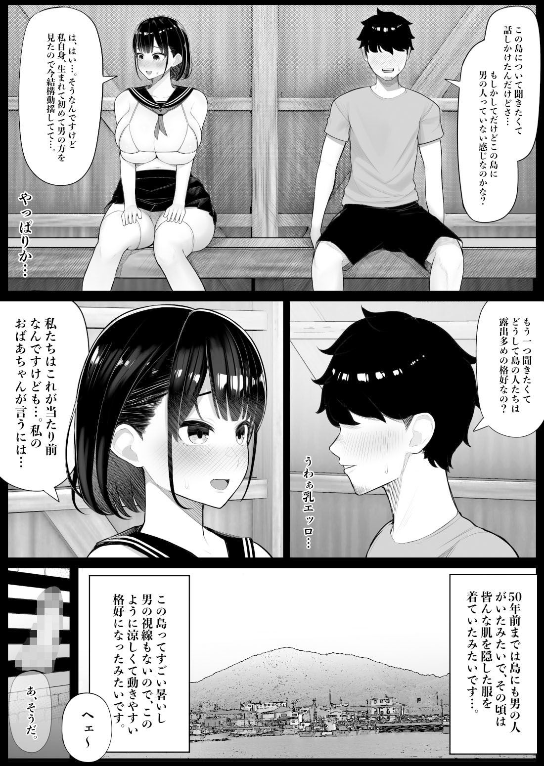 サンプル画像5:女だけの島に来てしまった話(くるくる) [d_325630]