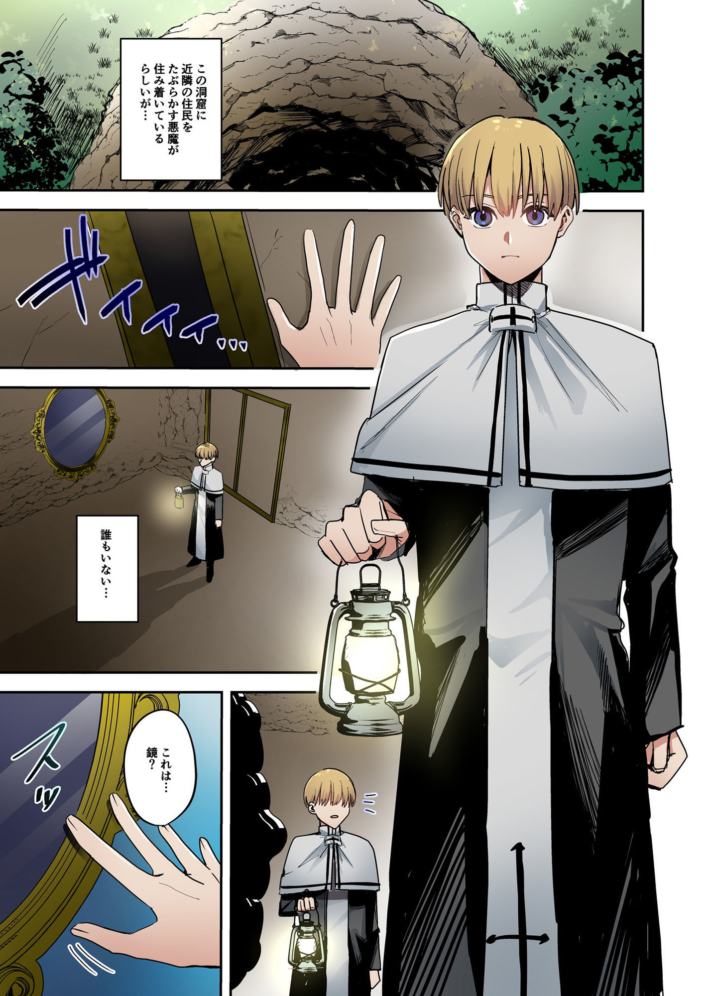 サンプル画像1:鏡の中に映るのは〜淫魔♀に反転した聖職者♂〜(TSFのF) [d_325645]