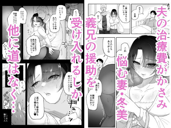 サンプル画像1:夫のために身体を売った妻がメス堕ち(丸丸ランド) [d_325647]