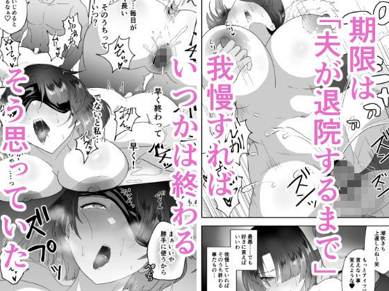 サンプル画像4:夫のために身体を売った妻がメス堕ち(丸丸ランド) [d_325647]