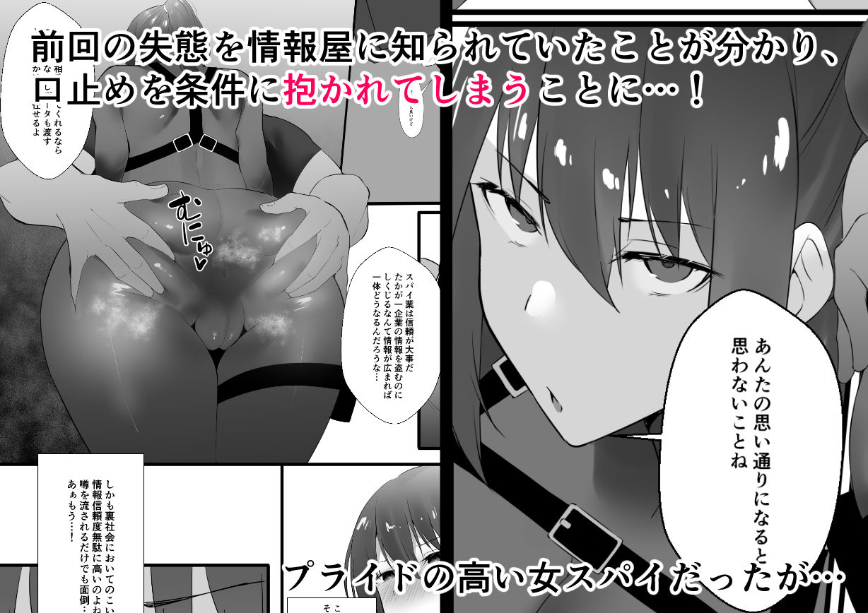 サンプル画像2:女スパイの受難2(初代) [d_325652]