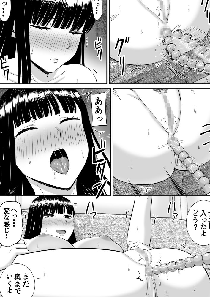 サンプル画像4:イジメっ子に母を寝取られた話誰か聞きたい？3(あらまあ) [d_325699]