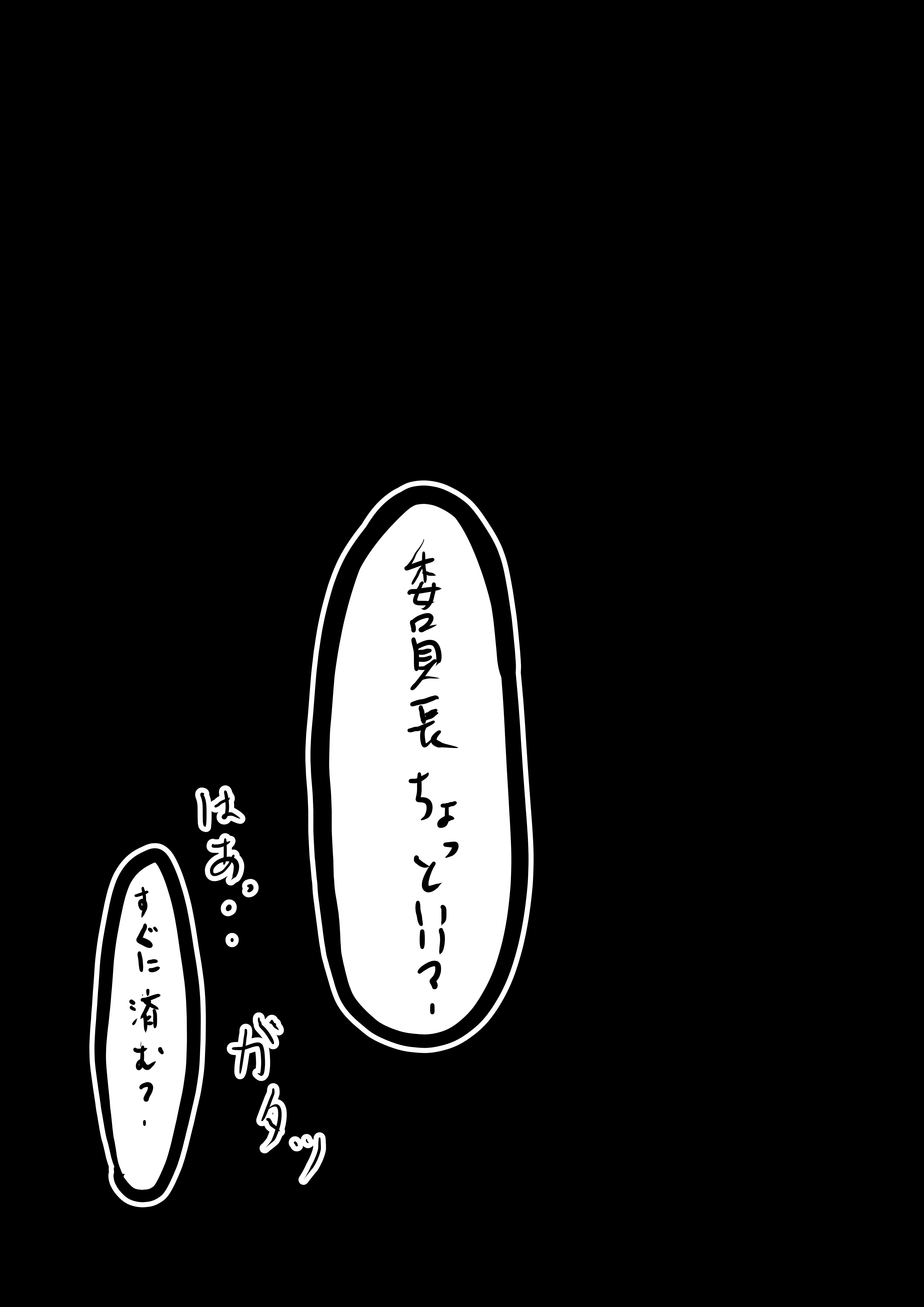 サンプル画像2:【短編】モブ顔委員長を脅して嫌々ヤらせる本(山の狸) [d_325724]