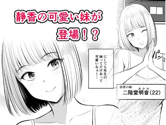 サンプル画像1:アプリでマッチングした堅物な元担任女教師と付き合いました！ 3(華火れん) [d_325747]