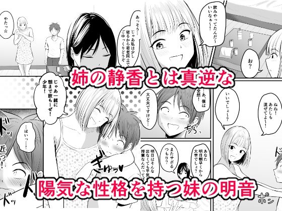 サンプル画像2:アプリでマッチングした堅物な元担任女教師と付き合いました！ 3(華火れん) [d_325747]