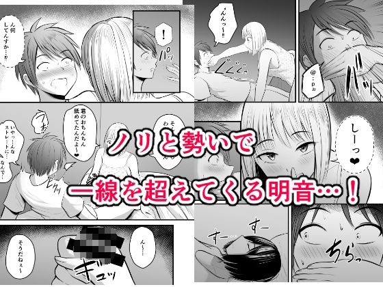 サンプル画像4:アプリでマッチングした堅物な元担任女教師と付き合いました！ 3(華火れん) [d_325747]