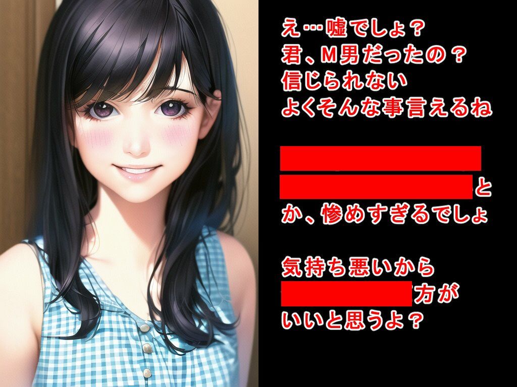 サンプル画像3:M男主観罵倒集vol.1〜M男死ね〜(いじめっ娘通信) [d_325765]