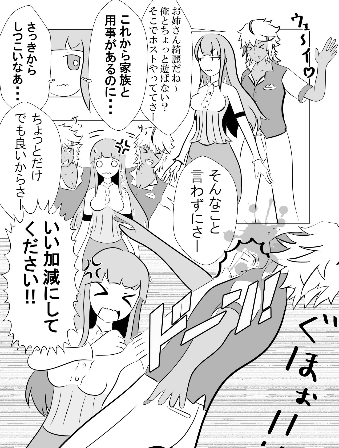 サンプル画像1:女体化拳闘士！ジョータイガー！ 〜チャラ男制裁編〜(無限暖気) [d_325777]