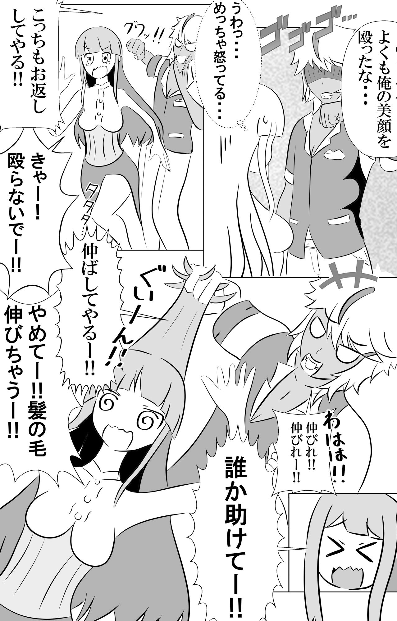 サンプル画像2:女体化拳闘士！ジョータイガー！ 〜チャラ男制裁編〜(無限暖気) [d_325777]