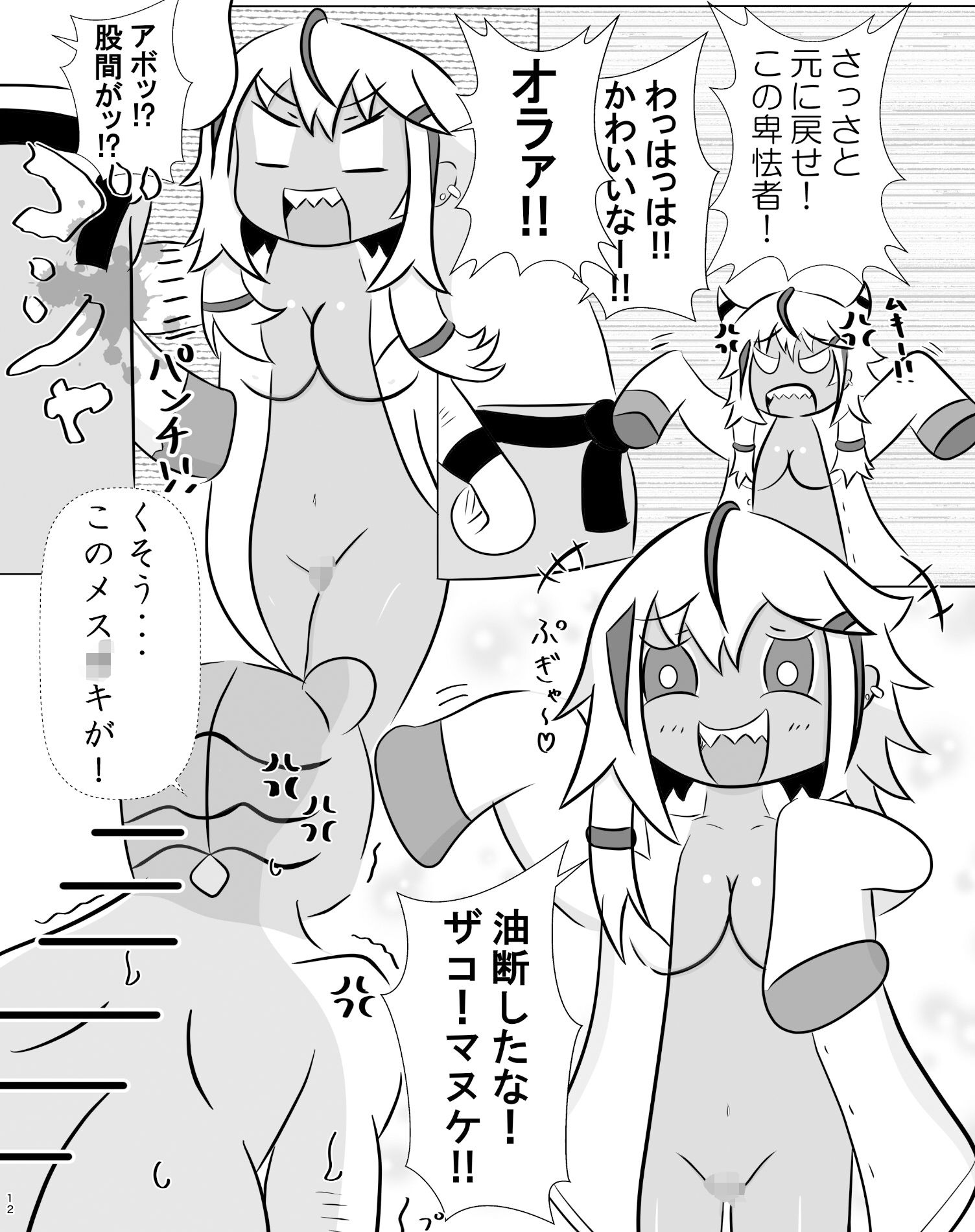 サンプル画像6:女体化拳闘士！ジョータイガー！ 〜チャラ男制裁編〜(無限暖気) [d_325777]