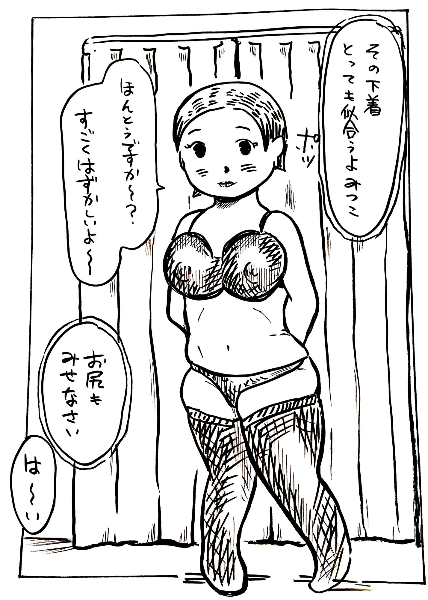 サンプル画像2:みつこさん一家(N-zumi-ha) [d_325797]