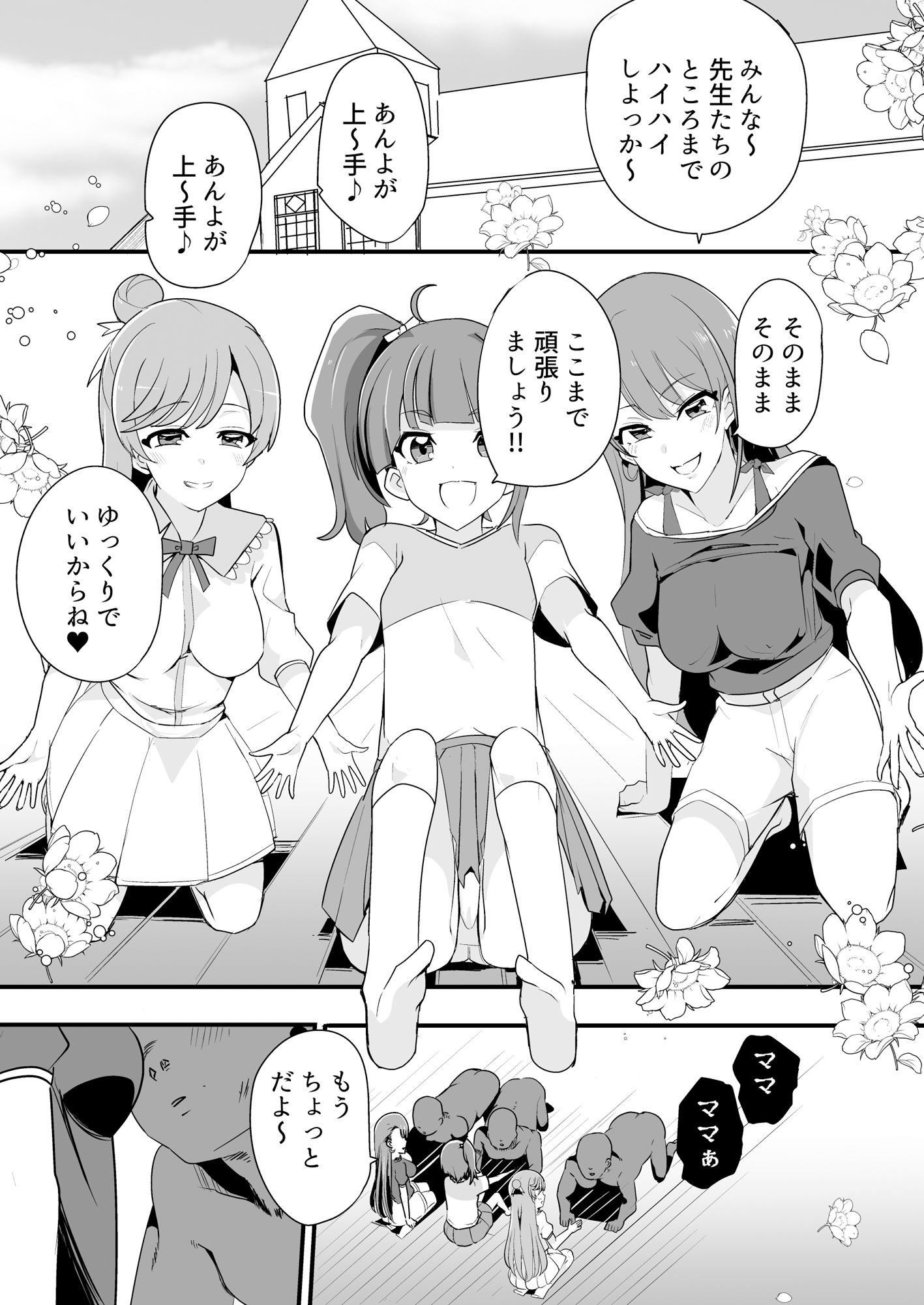 サンプル画像1:ひろがるらぶほてる(oda九) [d_325808]