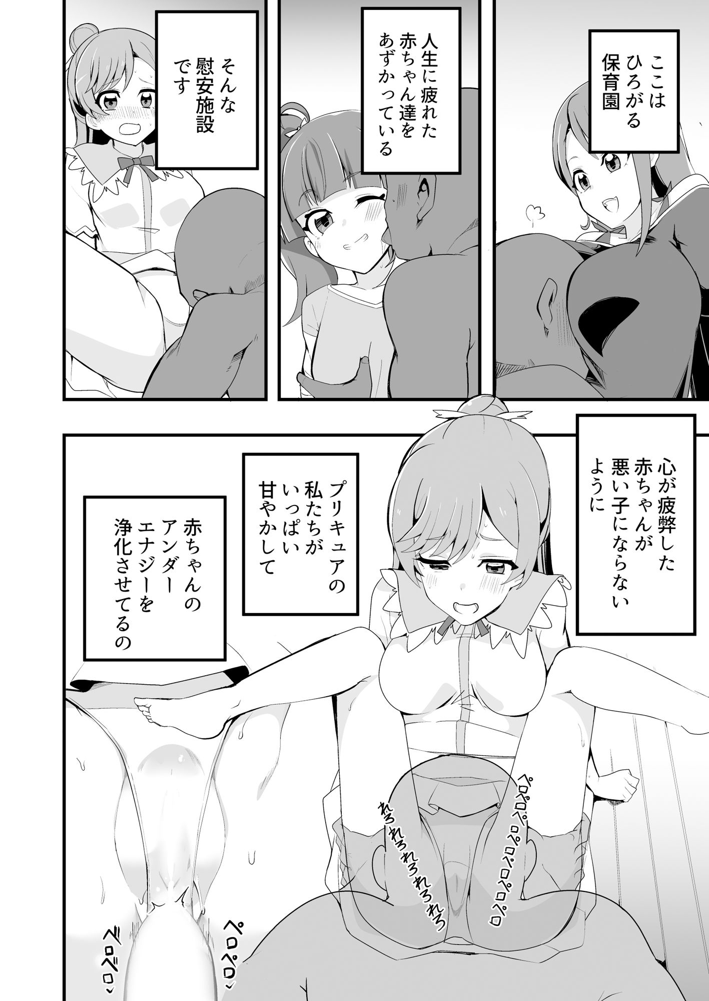 サンプル画像2:ひろがるらぶほてる(oda九) [d_325808]