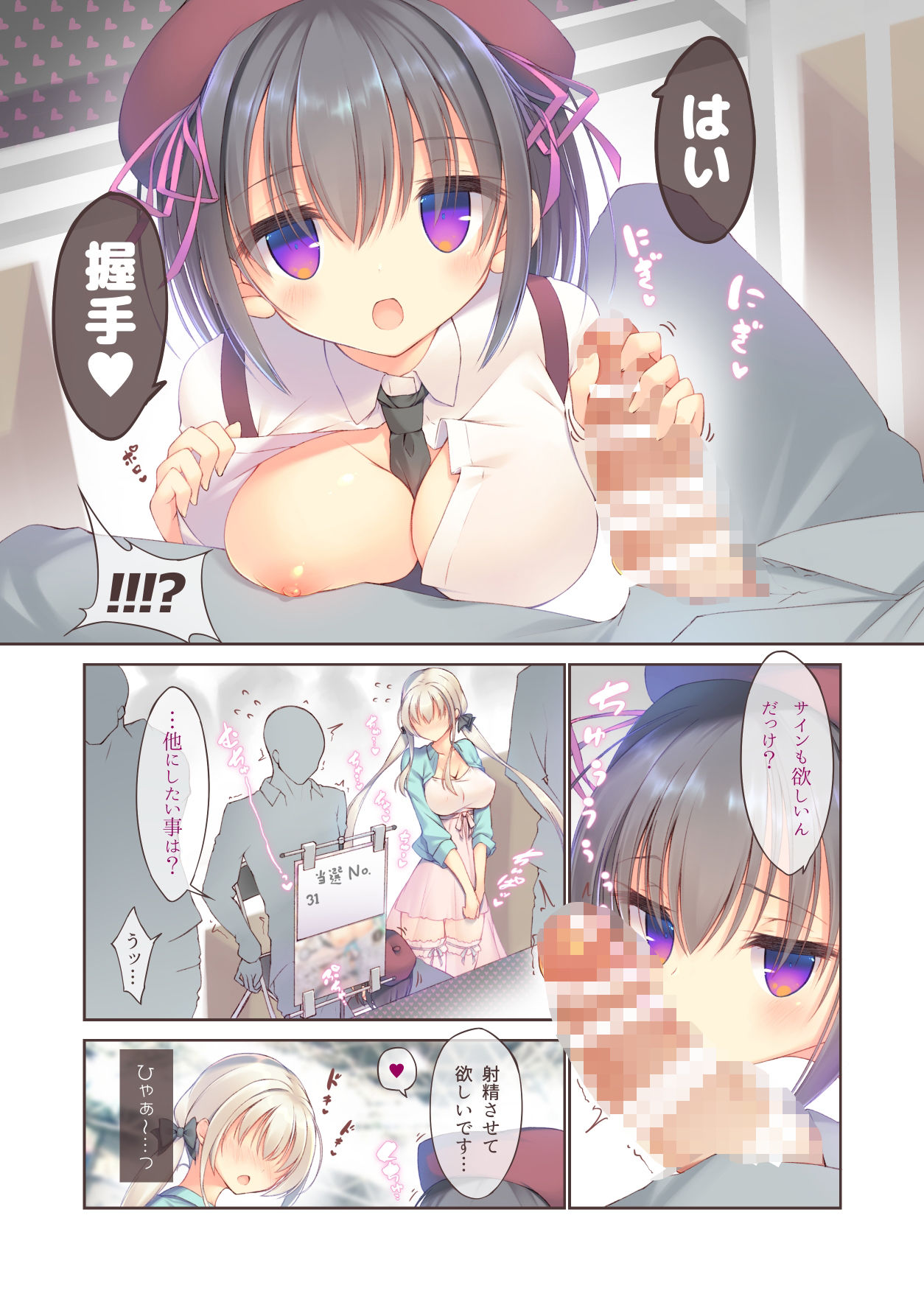 サンプル画像6:えちすき総集編2(seventh zest) [d_325847]