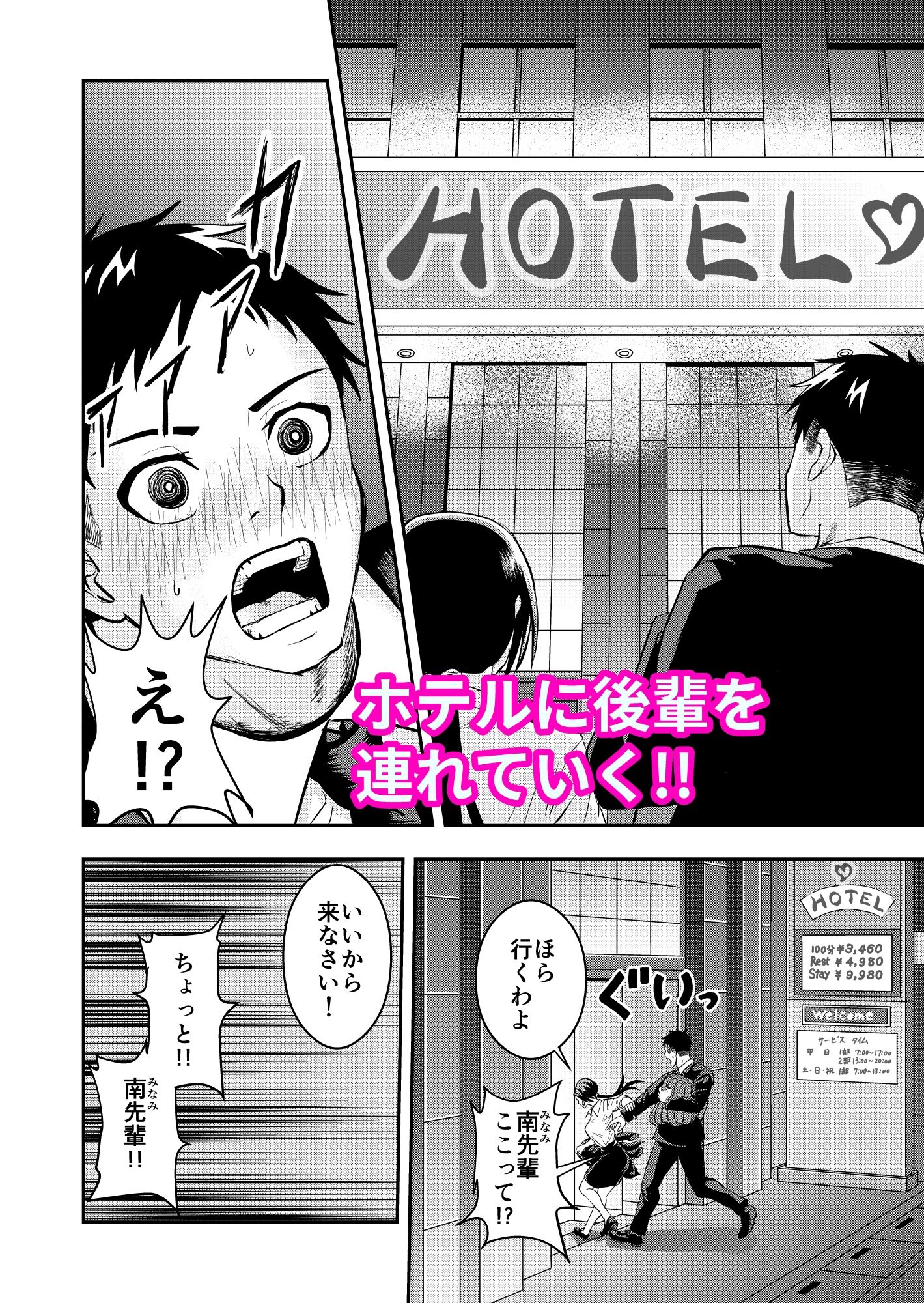 サンプル画像4:童貞後輩社員を食べると逆に喰いつくされました！(キーチ) [d_325887]