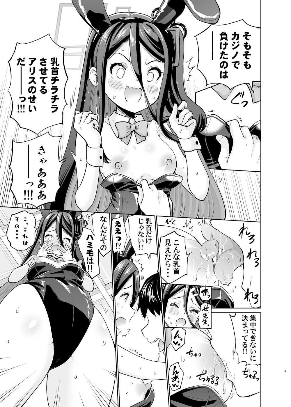 サンプル画像2:バニーなアリスは好きですか(sarfatation) [d_325897]